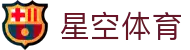 星空体育官方网站-XINGKONGSPORTS全站平台与入口